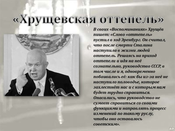 Художники при Хрущеве