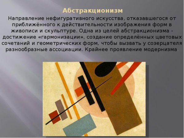 Кандинский Василий Васильевич композиция