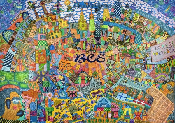 Владимир Фомин художник