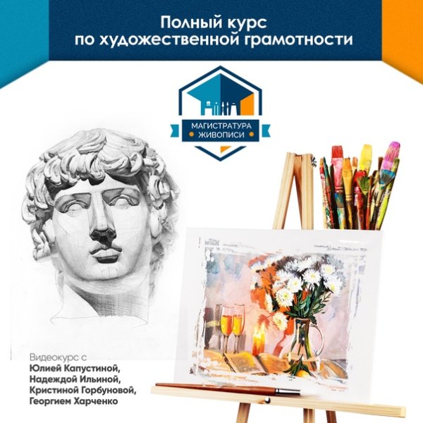 Идея названия курсов рисования