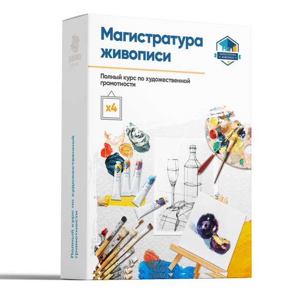 Магистратура живописи Юлия Капустина