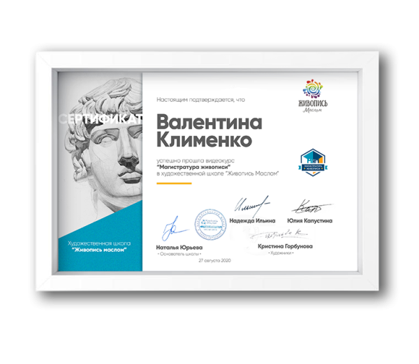 Магистратура живописи