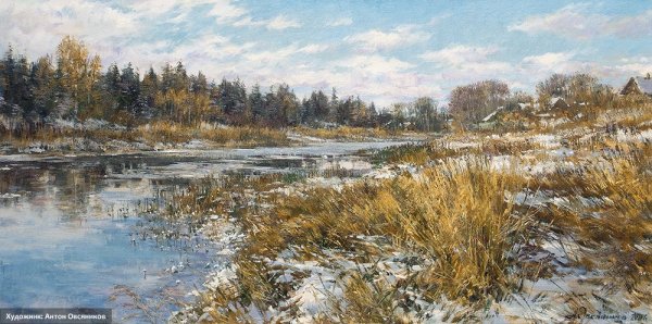 Овсянников Антон Анатольевич художник