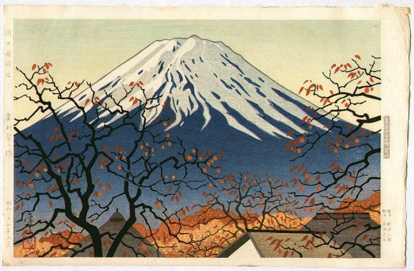 Окумура тогю гора Фудзи