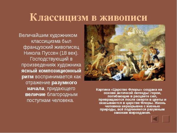 Художник Натье Жан Марк