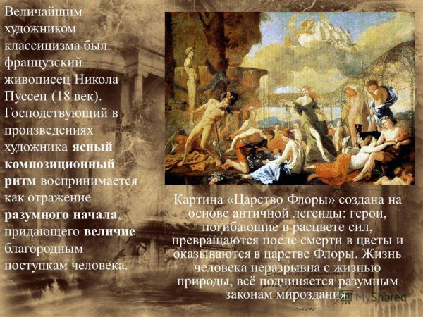 Симон ВУЭ художник