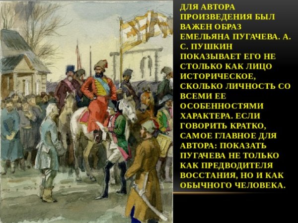 Капитанская дочка Александр Сергеевич Пушкин