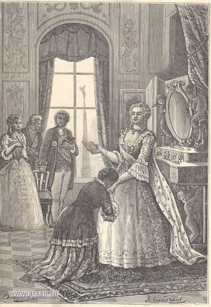 Анатолий Иткин Капитанская дочка