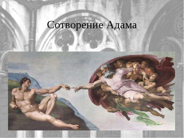 Рафаэллино дель Гарбо