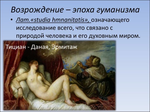 Проповедь Иоанна Крестителя Рафаэль