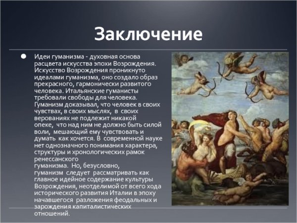 Себастьяно Риччи “Диана и Каллисто” год