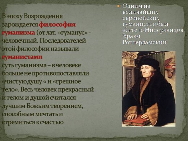 Характерные черты живописи Возрождения