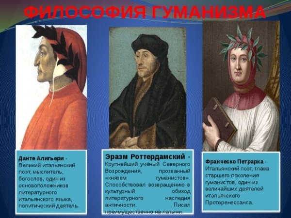 Эпоха Возрождения презентация