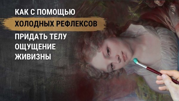 Картины техника оптических Просветов