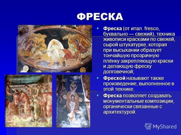 Росписи церкви Сан Клементе де Тауль