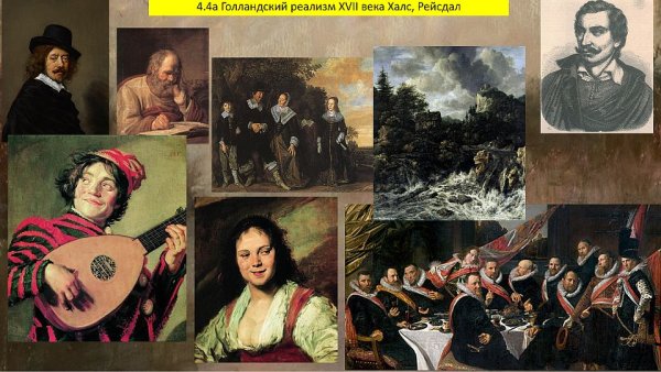 Реализм живопись 19 века школа