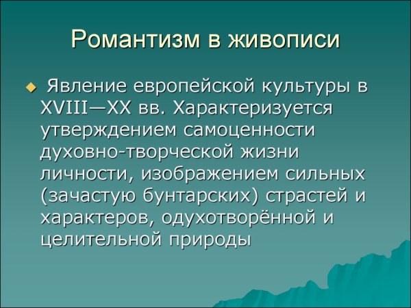 Джозеф Мэллорд Уильям Тернер