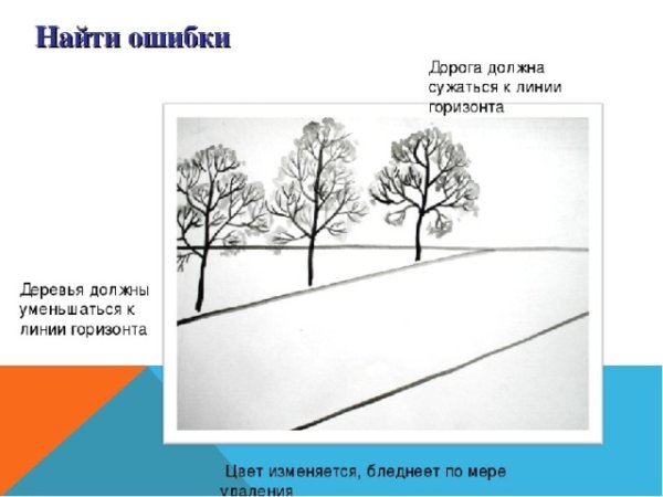 Композиция с высокой линией горизонта