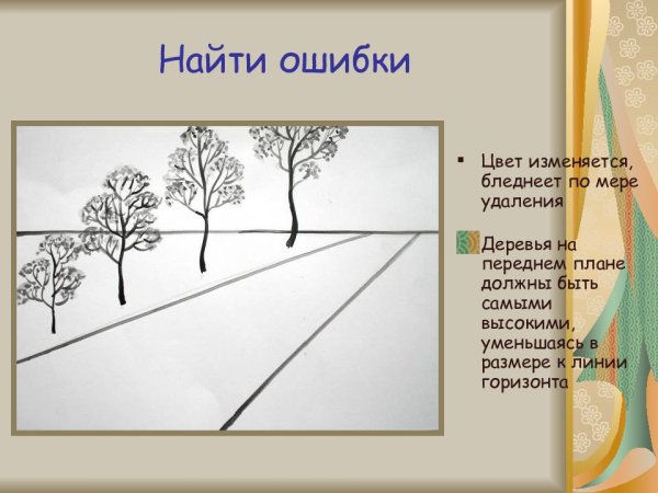 Линия горизонта в изобразительном искусстве