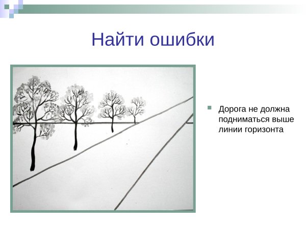 Воздушная перспектива схема