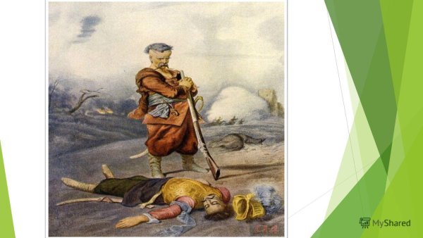 Герасимов художник Тарас Бульба