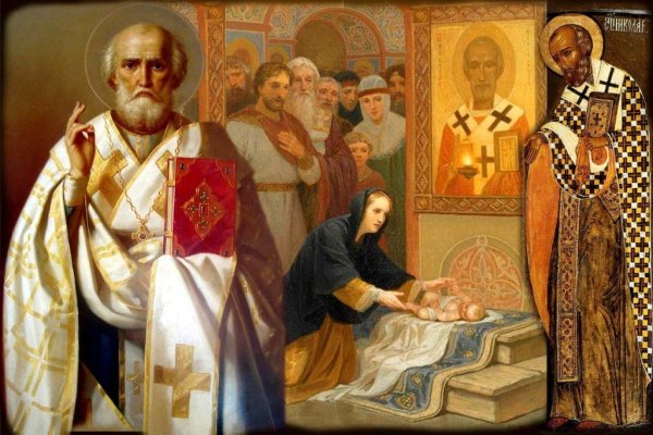 Сергей Ефошкин Николай Чудотворец