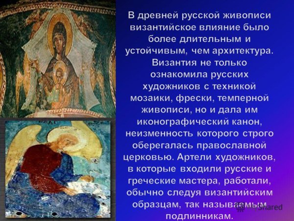 Русские иконописцы Андрей Рублев