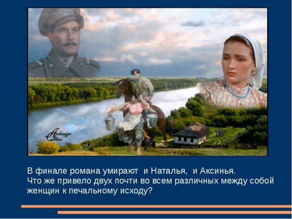 Тихий Дон Луговой покос казаки