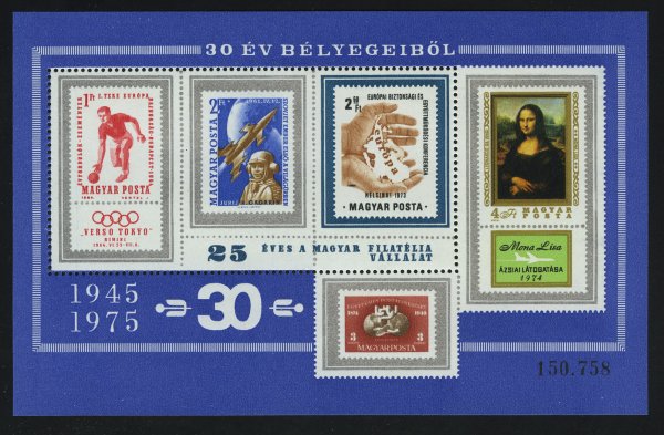 Марки искусство 1979 год Венгрия