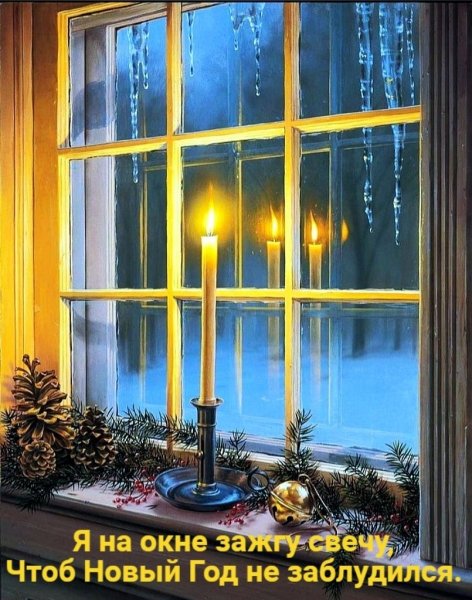 Зимнее окно