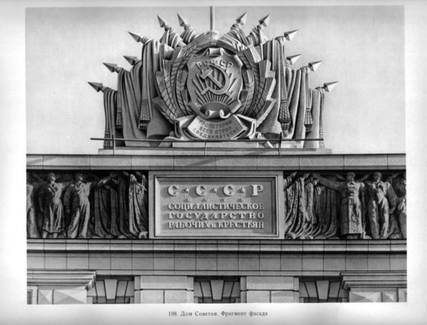 Архитектура СССР сталинский Ампир