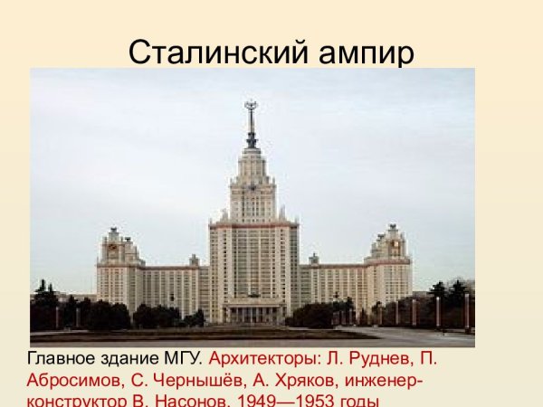 Московский университет Ломоносова 1786