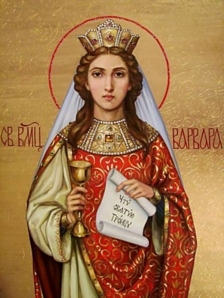 Святая Екатерина Александрийская