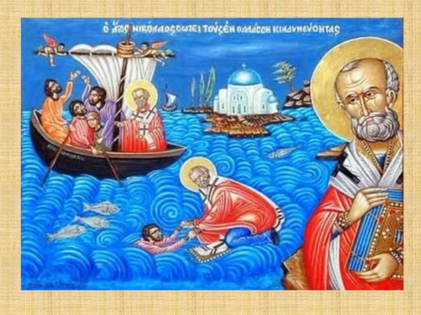 Сергей Ефошкин Николай Чудотворец