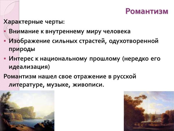 Джордж Элгар Хикс на берегу моря