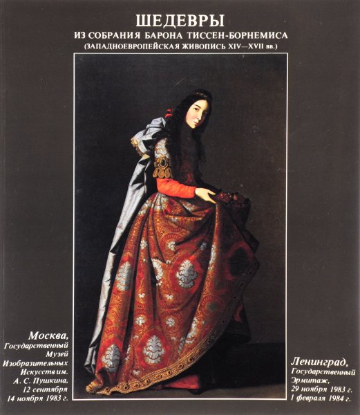 "Шедевры из собрания барона Тиссен-Борнемиса" 1983