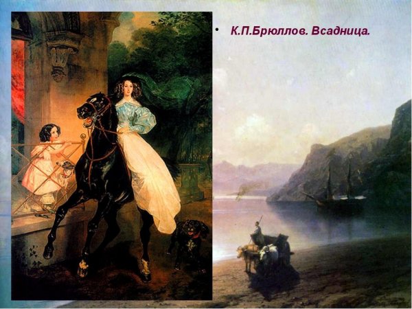 Эжен Делакруа Ладья Данте, 1822 г.