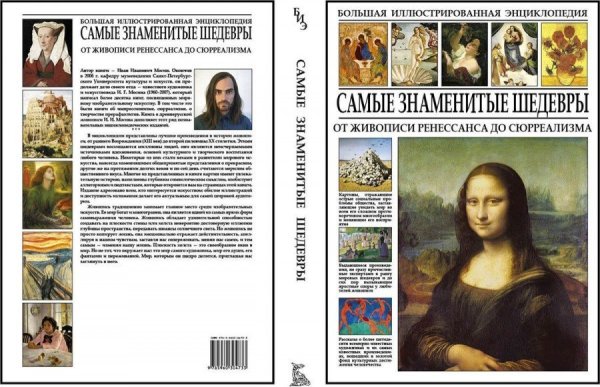 Питер Пауль Рубенс (1577-1640)