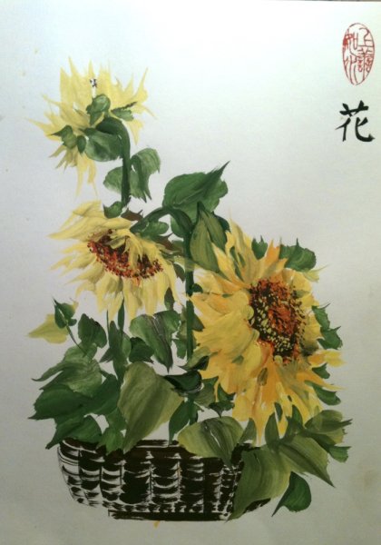Подсолнухи китайская живопись се-и