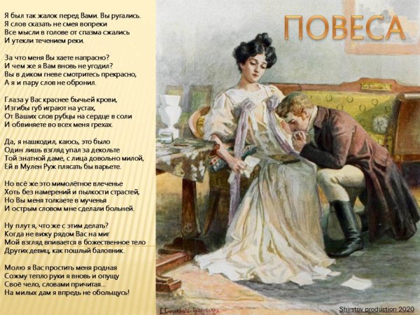 Елена Самокиш-Судковская Евгений Онегин