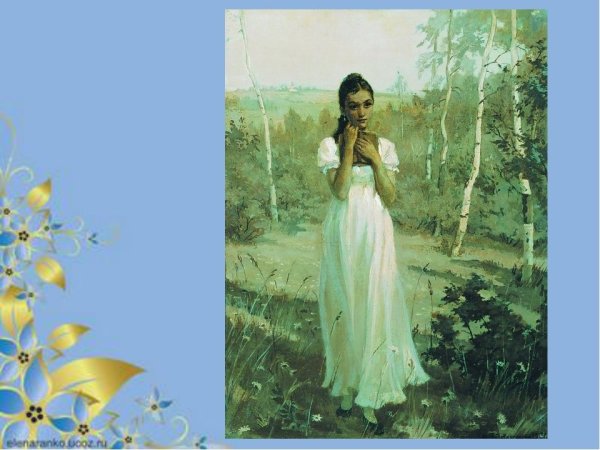 Картина Евгений Онегин и Татьяна