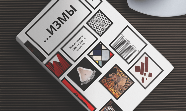 Изма похождения императора в молодости