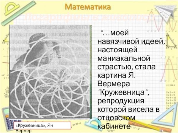 Большая волна в Канагаве золотое сечение