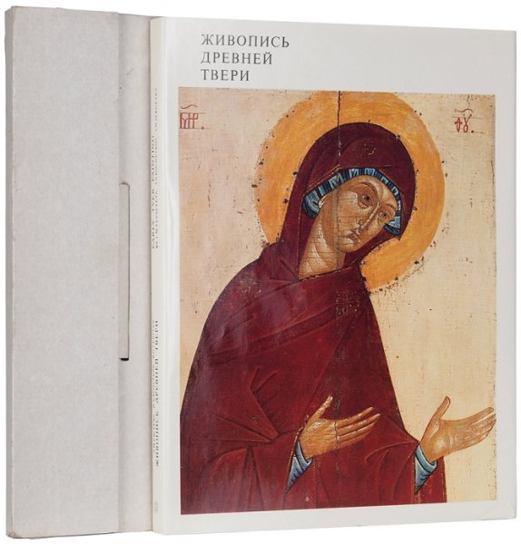 Книга искусство Твери