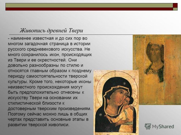 Живопись 16 века сообщение