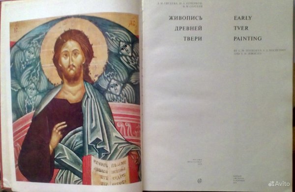 Древняя Тверская литература