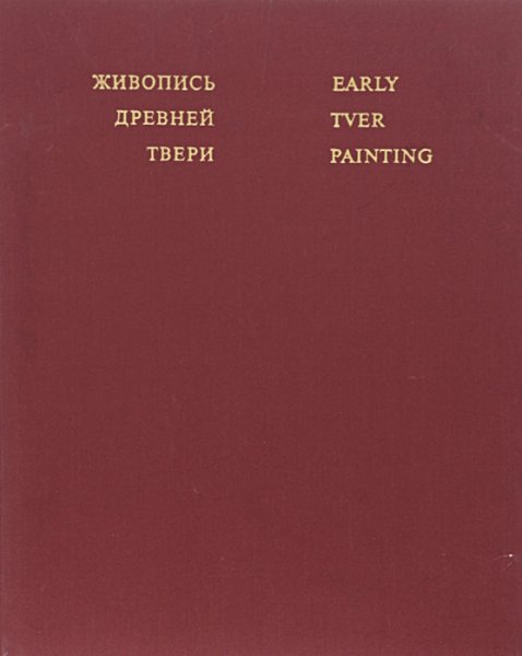 Архангел Гавриил живопись Гуревич