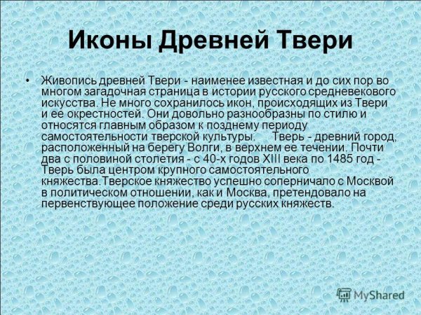 Живопись древней Твери 1974