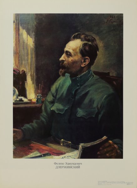 Яков Михайлович Свердлов и Ленин