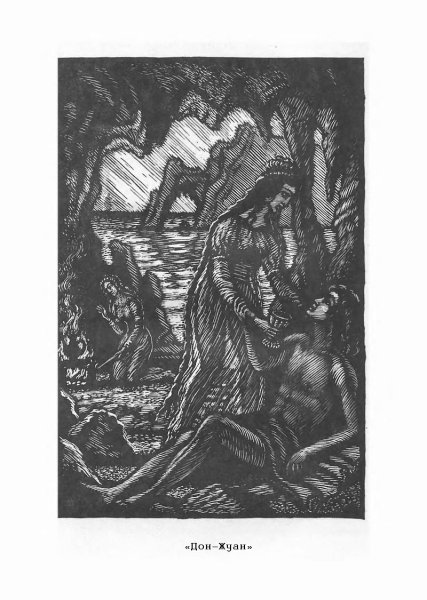 Аполлинер подвиги юного Дон Жуана комикс